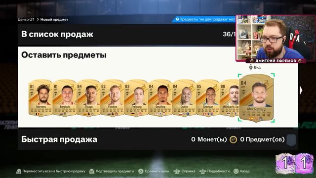 Поймал КУМИРА из ВТОРОЙ команды BIRTHDAY + ТОТИ КУМИРА ea fc 24