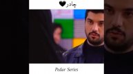 Chadar||Irani Drama Pedar(Baap)||Short Clip In urdu||Hamed And Leila #Hijab