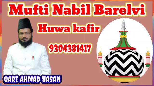 Mufti Nabil Barelvi huwa kafir qari Ahmad Hasan new call recording munazra