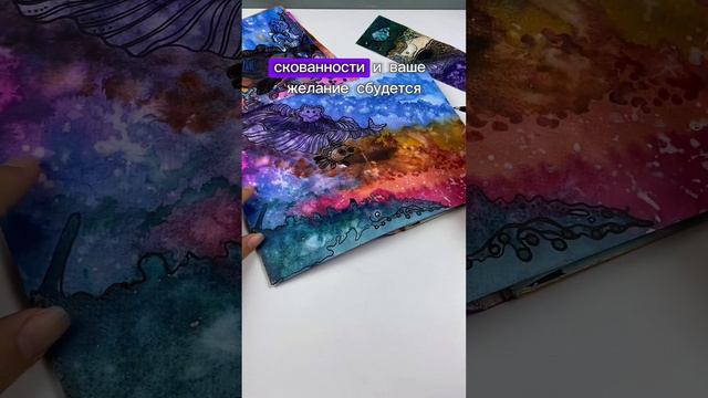 Чтобы мечты исполнились, надо направить внимание внутрь себя✨ | Записть на МК в телеграмм #shorts