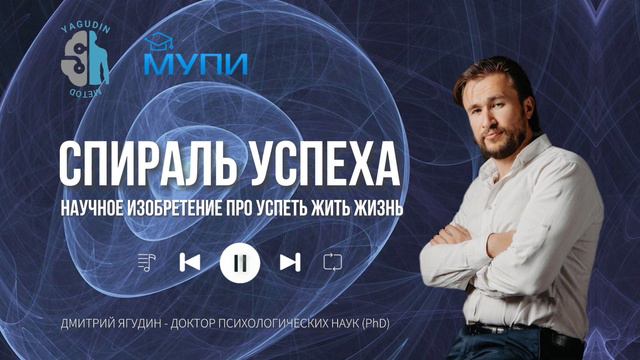 «СПИРАЛЬ УСПЕХА|СПИРАЛЬ РАЗВИТИЯ НЕРВНОЙ СИСТЕМЫ»