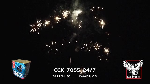 ССК 7055 Батарея салютов 24 на 7 (0,8*20)