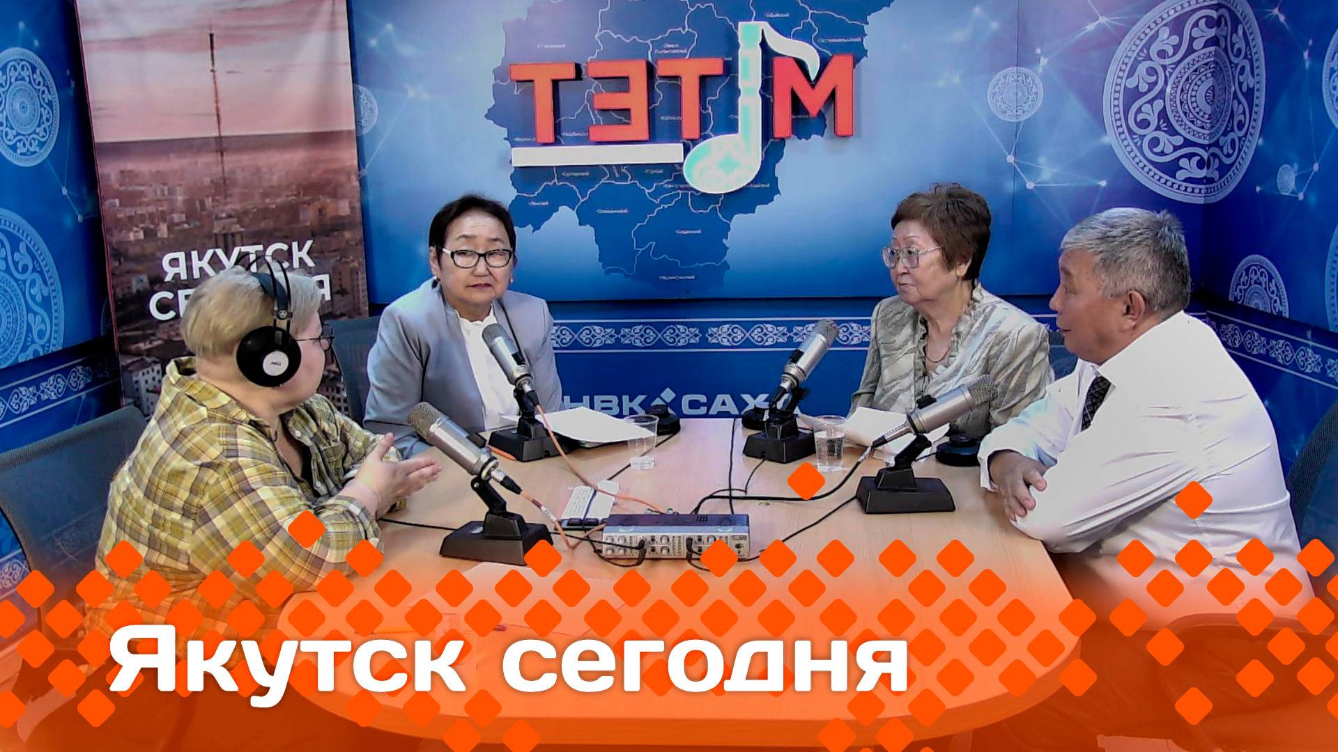 «Якутск сегодня»  (20.09.24)