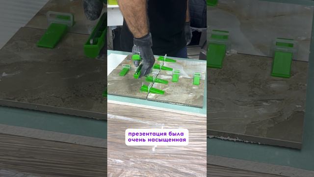 Встреча плиточников на семинаре турецкой компании "Kalekim" г. Самара.