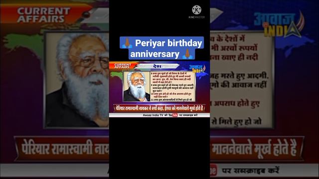 Periyar birthday