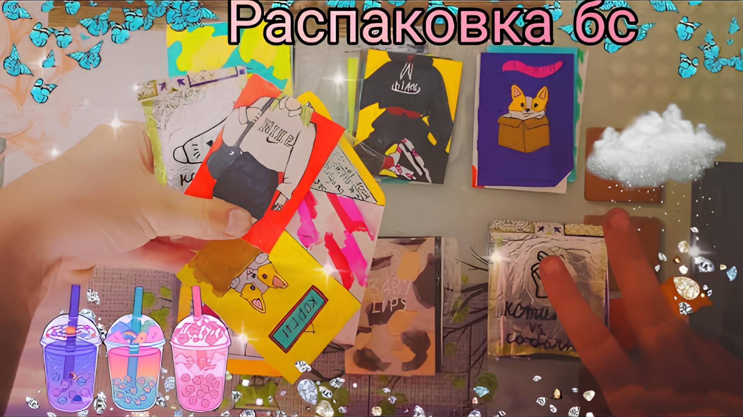 Распаковка БС // 6 крутых коллекций // 2