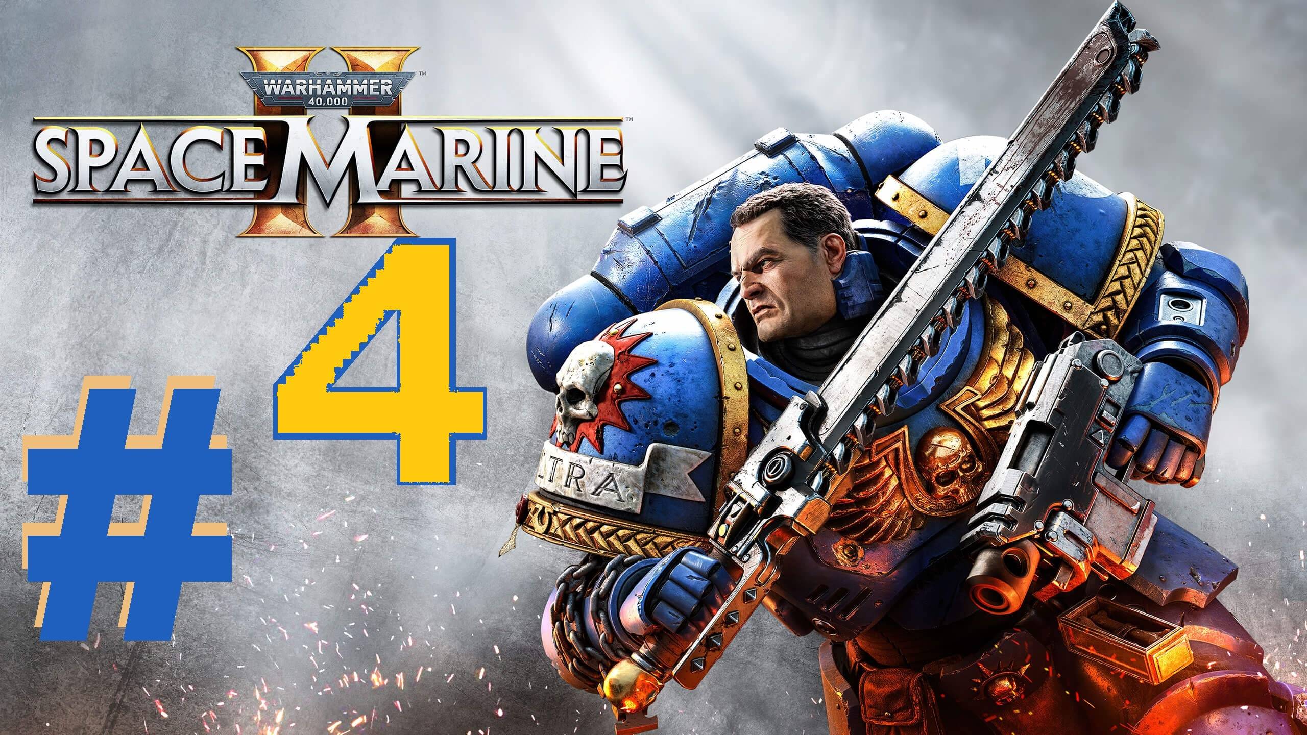 ➤ПРОХОЖДЕНИЕ ➤ WARHAMMER 40000 SPACE MARINE 2 ➤ нп ПК.