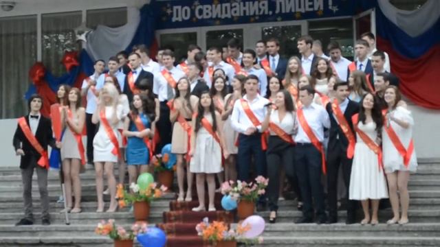 Песня выпускников лицея им. Д. Кантемира