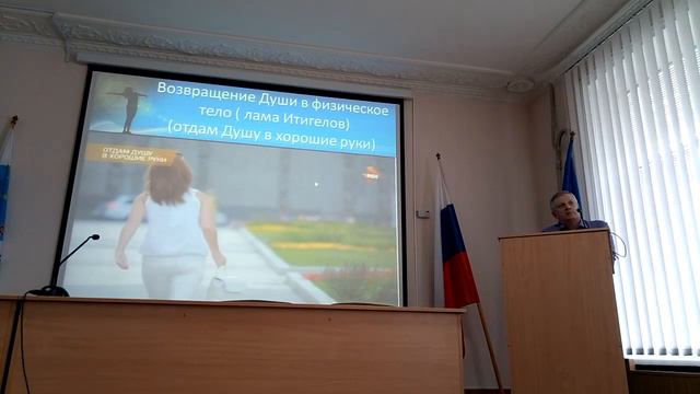 АзБуКА Души. Часть 2. Тело сновидения