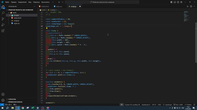 создание игры(часть 3 враги)