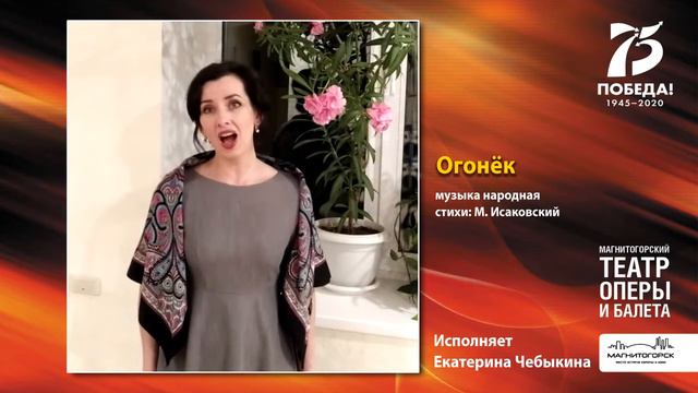 "Огонек" - Екатерина Чебыкина