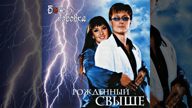 Дорога в рай
