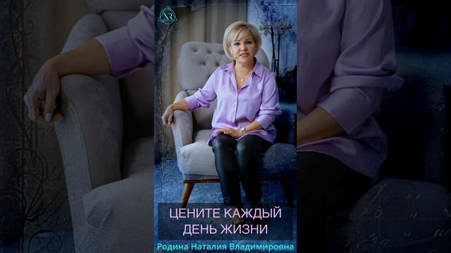 ЦЕНИТЕ КАЖДЫЙ ДЕНЬ ЖИЗНИ #Shorts#опыт#ценностьжизни