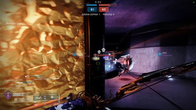 Destiny 2  Le Monarque