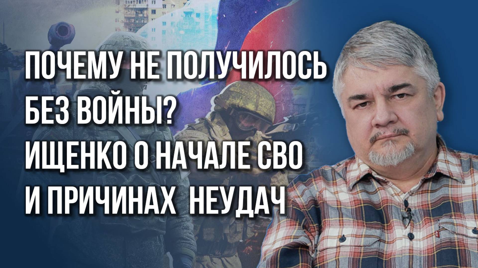 Россия этого не планировала: почему сорвались стамбульские соглашения и не вышло без войны - Ищенко