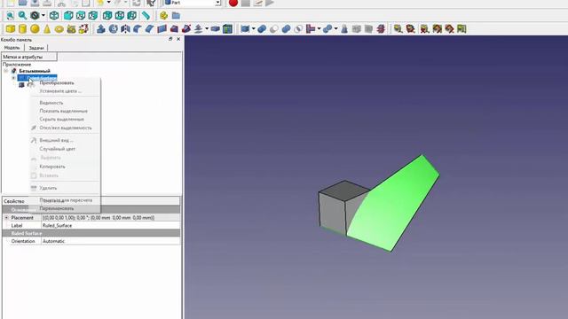 FreeCad Разделяем криволинейной Viktor Ignatov