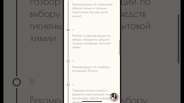 сайт настя — сделано в Clipchamp