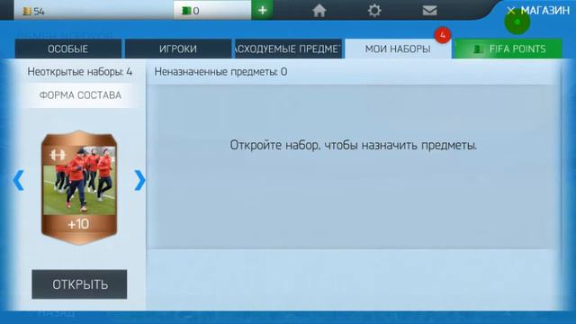 Fifa 16 обмен игроков
