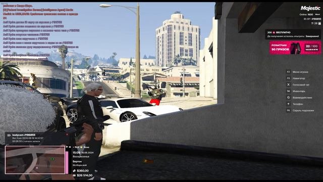 Первый  Majestic RP