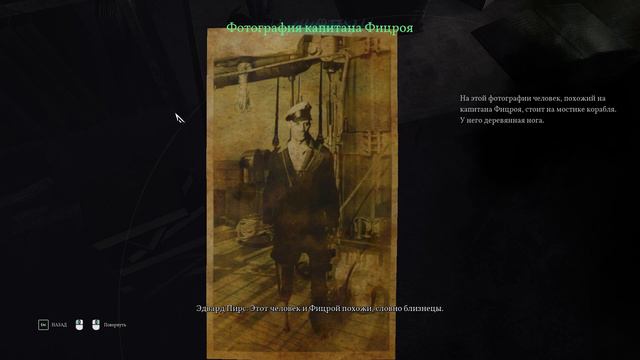 Call of Cthulhu Прохождение от Адепта Часть 2 Моряцкие песни=)