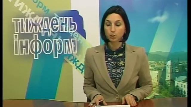 ТИЖДЕНЬ ІНФОРМ НА 09 12 17