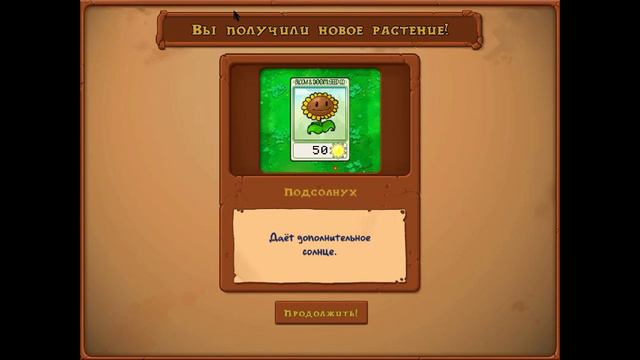 PVZ НА РУССКОМ ПРОХОЖДЕНИЕ ЧАСТЬ 1