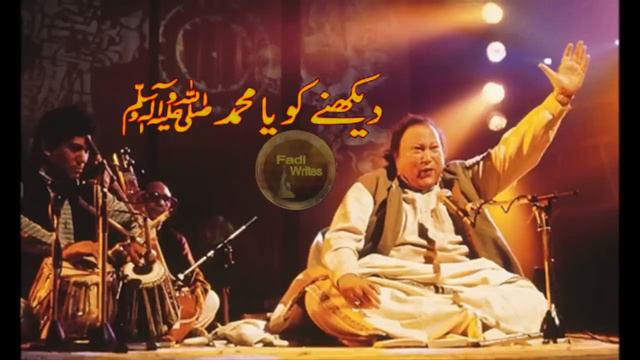 Dekhne ko ya Muhammad S.A.W  Nusrat fateh Ali Khan  fateh ali khan songs  Fadis Studio
