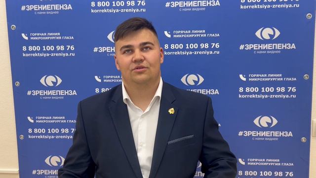 Отзыв о лазерной коррекции зрения в клинике "Зрение Пенза", 88001009876