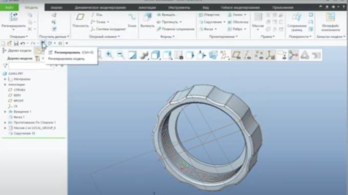 Creo Parametric. Завершаем проект мясорубки (часть 6 проекта мясорубки)