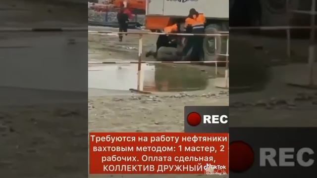 работа