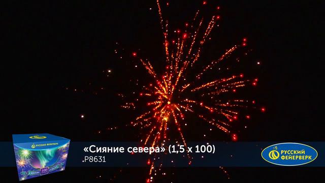 Сияние севера Р8631