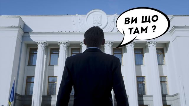 Хватит жить "по-новому". Голосуй за Вилкула!