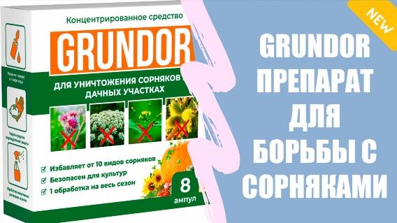 ☑ Как избавиться от сорняков химией 🔔 Как бороться со снытью на даче