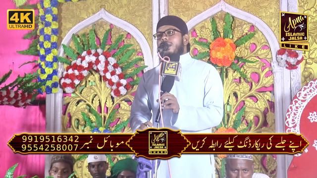 Urdi Gonda Ka Jalsa !! आदम जाने ईसा New Kalam || Muhammad Alam Rabbani
