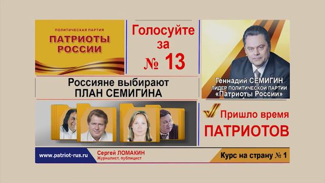 Голосуйте за №13!