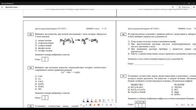Разбор ДЕМО 2023 ОГЭ по химии
