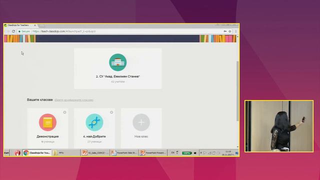 Галина Тимова - Училището като общност