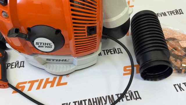 Воздуходувка Stihl BR 700