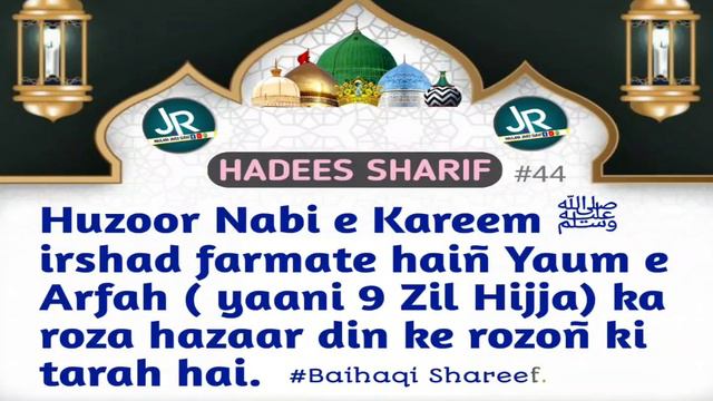 Arfa 9 ZilHijja ke Roza ki Fazilat Hadees No.#44 by Maulana Javed Razvi Jilani Sahab Surat