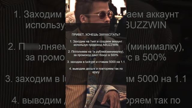 ВСЕ СХЕМЫ В ТГК @ABUZZY1WINNN