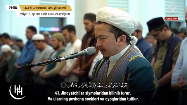 Rohman surasi I Hasanxon Yahyo Abdulmajid I Роҳман сураси I Ҳасанхон Яҳё Абдулмажид