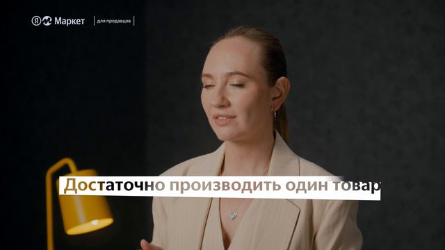 Как самозанятому начать продавать на Яндекс Маркете