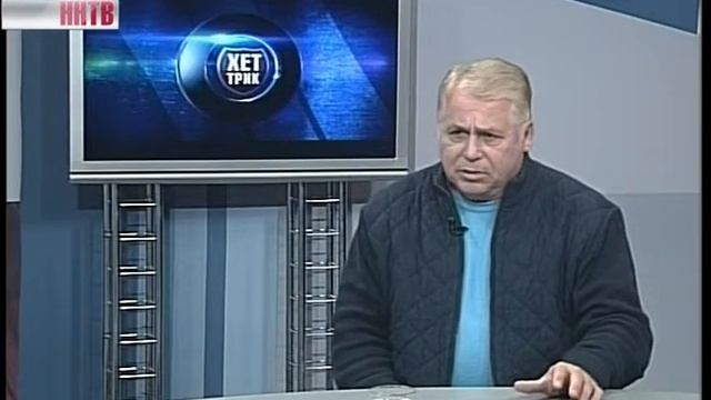 Хет-трик 13-02-15