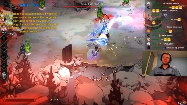 Папич впервые ушатал Аида в Hades
