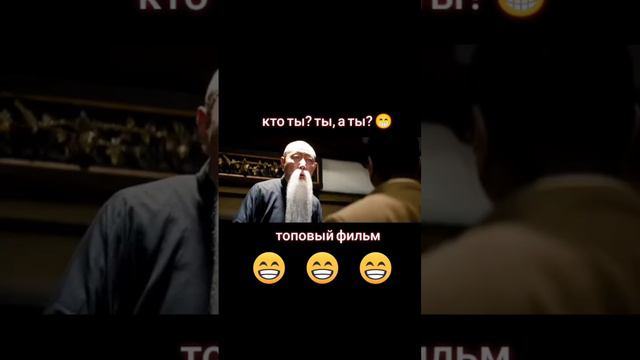 Кто ты?