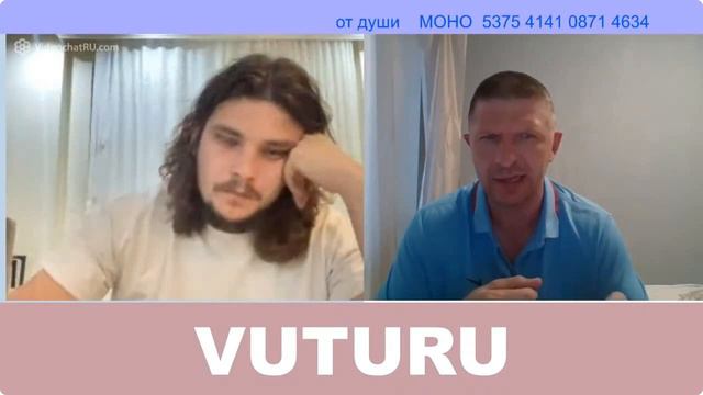 VUTURU (Блогер), та Джон Сноу