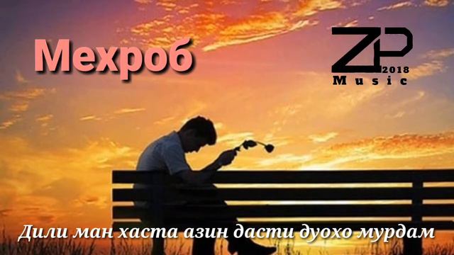 Mehrab-Ayuhannos