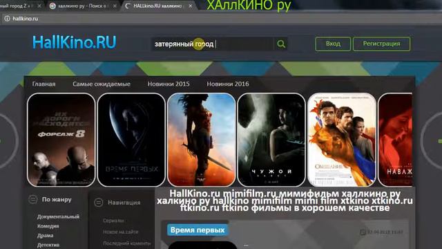 Затерянный город Z фильм 2017 полный фильм