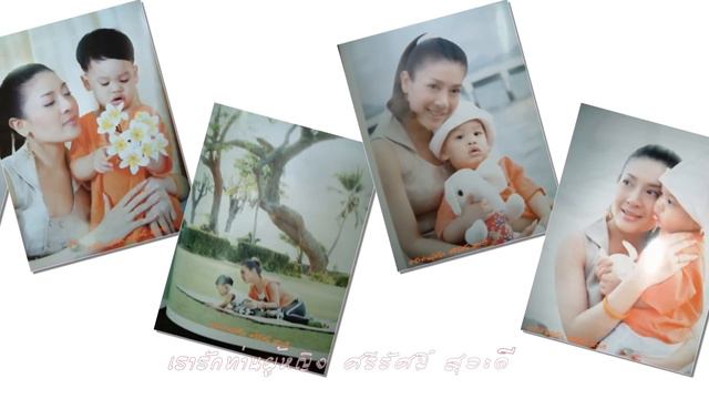 หนึ่งเดียวคือแม่ ท่านผู้หญิง ศรีรัศมิ์ สุวะดี