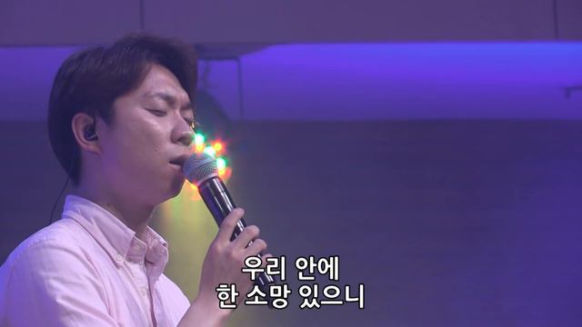 나의 아버지 그 거룩한 사랑 (우리 그날을 위해) - 김윤진 간사[17.05.12]